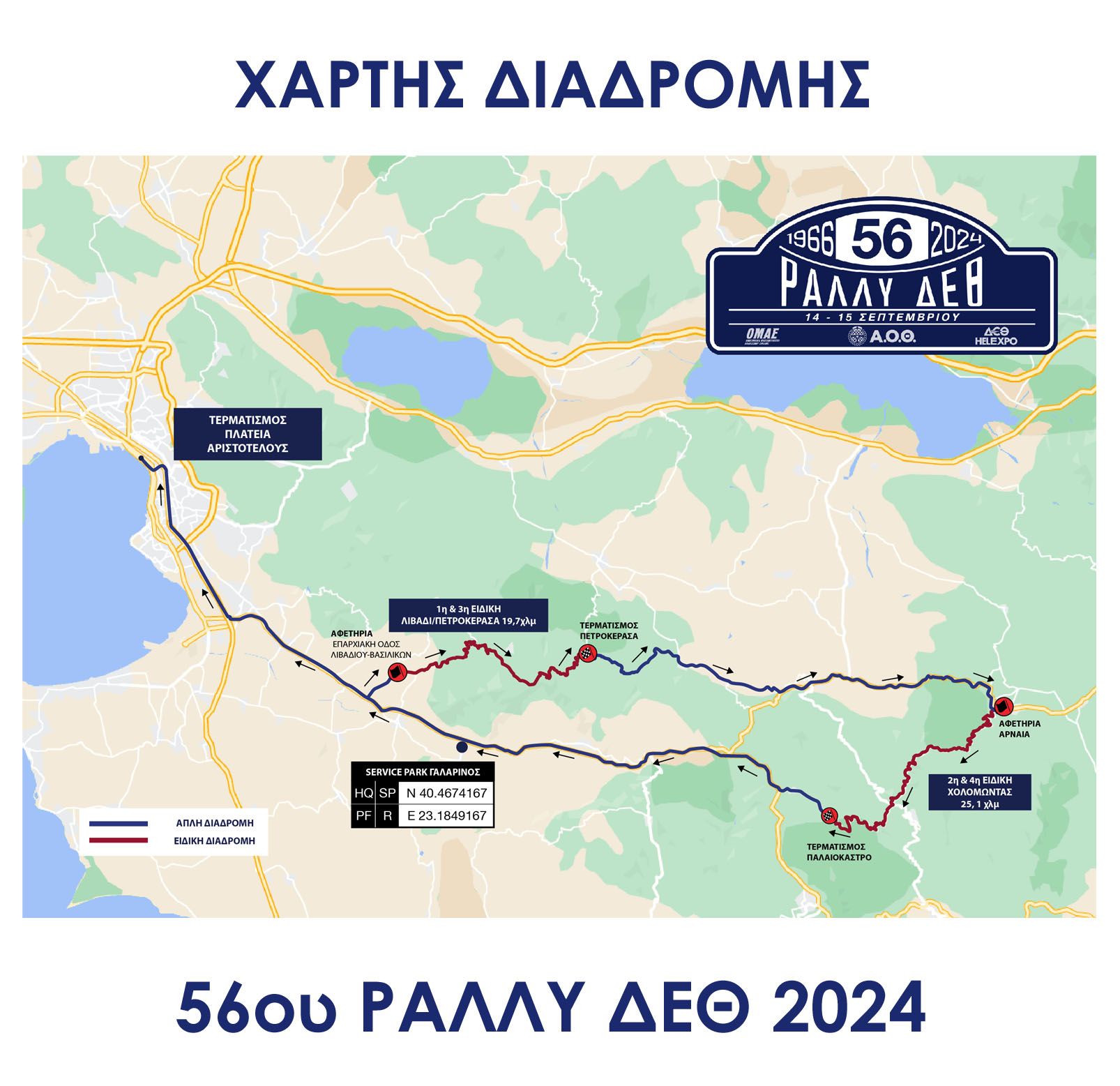 rallydeth-map-2024-ok61EF87DB-79D0-CE0A-946F-4242172CD6E3.jpg